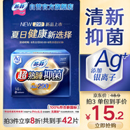 蘇菲超熟睡清新抑菌Ag+日夜用衛(wèi)生巾29cm14片干爽透氣姨媽巾自營旗艦