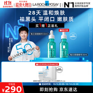 理膚泉【孫穎莎推薦】每日調(diào)理精華30ml水楊酸清痘護膚品11.11搶先購