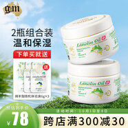 澳芝曼（G＆M）綿羊油綿羊脂滋潤(rùn)維E霜晚霜鴯鹋香氛組合補(bǔ)水保濕滋潤(rùn)維E面霜身體 原味綿羊油250g*2組合裝