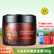 花印馬油滋潤嫩膚面膜180g（日本進口） 馬油面膜180g*1瓶