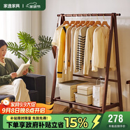 家逸衣帽架實木落地衣架臥室掛衣架可折疊衣架簡約衣服架子櫸木100cm