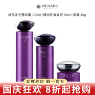 美伊娜多洗面奶水乳精華美肌露眼霜締凡優(yōu)護(hù)膚品套裝  滋潤(rùn)露130ml+清爽乳90ml+面霜30g