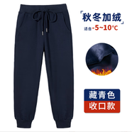 忻悅晴兒童校服褲中小學(xué)生春秋款淺灰深灰運動(dòng)褲男童女童深藍色秋冬長(cháng)褲 藏青【收口】秋冬加絨 160 cm