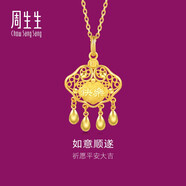 周生生黃金吊墜 足金男女款健康快樂生日禮物 不含項鏈91005P 5.95克