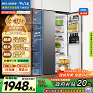 美菱（MeiLing）收納師609升雙變頻一級能效節能對開(kāi)門(mén)雙開(kāi)門(mén)超大容量家用冰箱風(fēng)冷無(wú)霜BCD-609WPCX典雅灰國家補貼