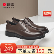 康奈真皮鞋2025新款男士商務(wù)正裝鞋秋季德比鞋系帶新郎皮鞋男 棕色 42