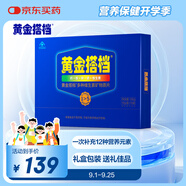 黃金搭檔中老年復合維生素礦物質(zhì)100片父親節送禮 含鈣鐵鋅硒維生素abcde