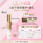 法兒曼（VALMONT）緊密提拉精華30ml緊致補(bǔ)水精華液護(hù)膚品法爾曼七夕禮物送女友