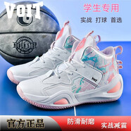 沃特（VOIT）正品籃球鞋學生球鞋高幫實戰(zhàn)防滑耐磨減震透氣青少年運動鞋男 粉紅色 粉色 35