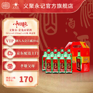 義聚永記（YIJUYONGJI）義聚永記高粱酒50度金龍清香型高度純糧食天津大直沽特產(chǎn)口糧白酒 50度 250mL 12瓶 【兩盒裝】