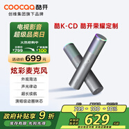 酷開(kāi)榮耀定制 酷K-CD 動(dòng)圈麥克風(fēng) 炫彩燈效 聲卡級芯片 家庭娛樂(lè )創(chuàng  )維電視專(zhuān)用 無(wú)線(xiàn)話(huà)筒金屬雙支麥克風(fēng)