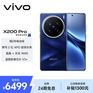vivo X200 Pro 16GB+1TB 寶石藍(lán) 蔡司2億APO超級長焦 藍(lán)晶×天璣9400 6000mAh藍(lán)海電池 拍照 AI 手機(jī)