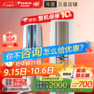 大金空調(diào)(DAIKIN) 官方旗艦 大3匹立式柜機  帕蒂能 帕締能系列  強勁冷暖客廳以舊換新 國家補貼 3匹 二級能效 FVXF272WC-W白色 新國標能效