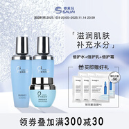 賽萊拉暨南生物青春奇肌組合護(hù)膚品化妝品，【新老包裝隨機(jī)發(fā)】 水+乳+霜