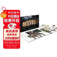 魔光童書(shū)全立體書(shū)系列：恐龍公園（精裝彩燈音頻）恐龍世界科普百科全書(shū)3D立體翻翻書(shū) 可反復充電 
