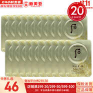 后（The history of Whoo）后爽膚水拱辰享津率享天氣丹水妍雪玉凝精華水化妝水女護(hù)膚品禮盒 雪玉凝祛斑膏20片 10g