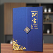易利豐（elifo）A4高檔榮譽(yù)聘書任命書外殼三折頁豎式聘書聘任委任狀聘用證書 藍(lán)色5本裝附8張A4內(nèi)芯