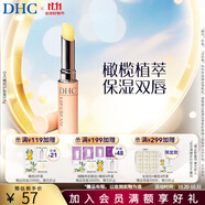 蝶翠詩（DHC） 橄欖護(hù)唇膏 潤唇膏保濕滋潤防干裂應(yīng)對(duì)唇紋【日本進(jìn)口】 1.5g（經(jīng)典版）