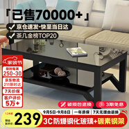 凡社茶幾客廳茶幾簡(jiǎn)約茶桌茶臺(tái) 辦公室沙發(fā)茶幾客廳家用 鋼化玻璃茶幾