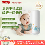 馬應(yīng)龍護(hù)理嬰童護(hù)臀噴霧嬰幼兒舒緩紅屁屁拒絕皮膚問題 護(hù)臀噴霧50ml*1瓶