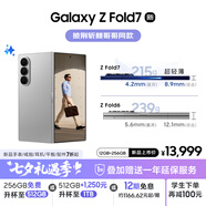 三星Samsung Galaxy Z Fold7 超輕薄折疊屏手機 2億像素 AI手機 披荊斬棘哥哥同款 12GB+256GB 星夜銀