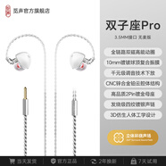 覓聲天鶴座覓聲ultra 覓聲有線耳機(jī)入耳式發(fā)燒級(jí)HiFi音質(zhì)手機(jī)電腦電競(jìng)fps游戲 月光銀-3.5mm不帶麥克風(fēng)【全鏈路雙磁高能動(dòng)圈丨
