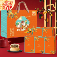 稻香村（DXC）月餅禮盒1500g 蘇式5味25餅 酥皮 月餅中秋團(tuán)購(gòu)福利五仁 金秋攬?jiān)?
                                         title=