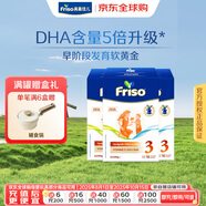 美素佳兒荷蘭系列盒裝3段（10月齡以上）5倍DHA配方700g/盒 3段 700g 3盒