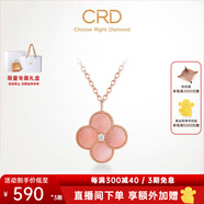 CRD克徠帝【現(xiàn)貨閃發(fā)】18k金四葉草鉆石項(xiàng)鏈女吊墜雙面生日禮物 【CX00241IR】粉紅蛋白石共約2分