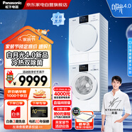 松下（Panasonic）白月光4.0丨【吳磊推薦】家用全自動(dòng)10KG滾筒洗衣機&烘干機/洗烘套裝XQG100-N531D+NH-N531DR