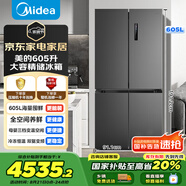 美的（Midea）635超大容量十字雙開(kāi)門(mén)四開(kāi)門(mén)一級(jí)能效節(jié)能雙變頻風(fēng)冷無(wú)霜國(guó)家補(bǔ)貼以舊換新智能電冰箱MR-635WSPZE
