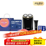 飛利浦（PHILIPS）HS199旋轉(zhuǎn)式電動剃須刀小巧便攜刮胡刀男款 HS199黑金 父親節(jié)感恩禮盒