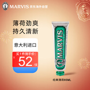 瑪爾仕牙膏85ml清新口氣瑪爾斯經(jīng)典強力薄荷牙膏亮白去黃去漬防蛀