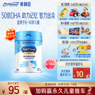 美贊臣學(xué)優(yōu)力兒童成長(zhǎng)奶粉 5段奶粉 700g 【50倍DHA 學(xué)習(xí)出眾】