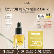 蘭（LAN）蘭時(shí)光蘭花精華油抗皺舒緩保濕面部精華禮物送女友 【輕透養(yǎng)膚】2.0Pro氣泡油3ml 3ml