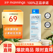 依泉眼唇卸妝液 溫和凈澈卸妝水不傷膚長(zhǎng)效滋潤(rùn)敏感肌適用 500ml 【柔和凈澈】