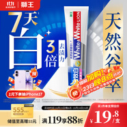 獅王（Lion）WhiteWhite倍效白牙膏繽紛果萃120g 亮白美白去口臭護(hù)齦去黃去漬