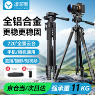 漾菲斯【2.1m鋁合金】三腳架相機支架便攜單反手機直播三角架攝影微單云臺戶(hù)外拍攝適用尼康佳能索尼