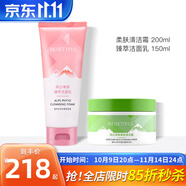 蓓霓芬上海維娜化妝品三層清潔三件套裝阿爾卑斯洗面奶 蓓霓芬柔膚清潔2件