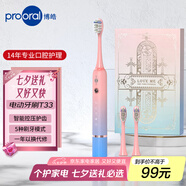 博皓（prooral）聲波電動(dòng)牙刷護齦壓感提醒 自動(dòng)牙刷成人充電式 情侶款 生日禮物T33 粉藍