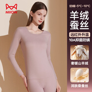 貓人保暖內(nèi)衣男女羊絨蠶絲德絨發(fā)熱無(wú)痕秋冬季輕保暖情侶套裝25年新品