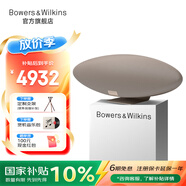 寶華韋健Zeppelin Pro【國(guó)家補(bǔ)貼】齊柏林飛艇第6代新款 無線HIFI高保真藍(lán)牙音箱B&W家用有源桌面音響音樂 晨曦金【贈(zèng)專屬支架】
