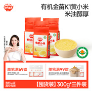 秋田滿(mǎn)滿(mǎn)有機黃小米300g*3袋裝 谷物粗糧米兒童營(yíng)養主食_享寶寶輔食食譜