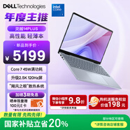 戴爾（DELL）筆記本電腦 國家補貼 靈越14PLUS-7440新款 120Hz 14英寸高性能輕薄本學生辦公 酷睿7 16G 1T 2.5K