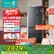 海信冰箱411超薄零嵌入式冰箱四開門法式多門一級能效風冷無霜主動除菌家電以舊換新BCD-411S3FZKQD灰