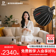 金貝補光燈JL-160BI雙色溫攝影燈電商直播間燈光視頻拍攝常亮燈影棚器材 JL-160BI單燈深口套裝