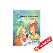 哎呀呀，我可不想有蟲牙