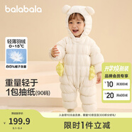 巴拉巴拉童裝輕薄羽絨服嬰兒外出連體衣冬裝寶寶爬服兒童衣服男童女童萌趣 奶白 80 cm-充絨量44g