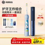 華為智選鴻蒙智選力博得 家庭親子組合套裝 成人電動(dòng)牙刷Pocket極夜藍+兒童電動(dòng)牙刷白澤藍