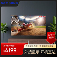 三星（SAMSUNG）4K多用途商用顯示器監視器會(huì )議無(wú)系統電視機監視器數字標牌展廳中控宣傳屏廣告機 65英寸QE65T